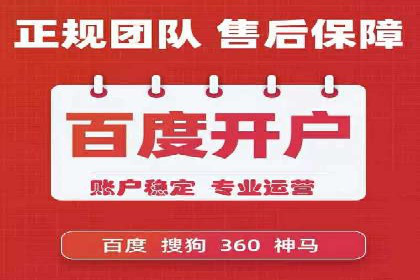某某sem推广公司助力某餐饮企业实现线上销售增长